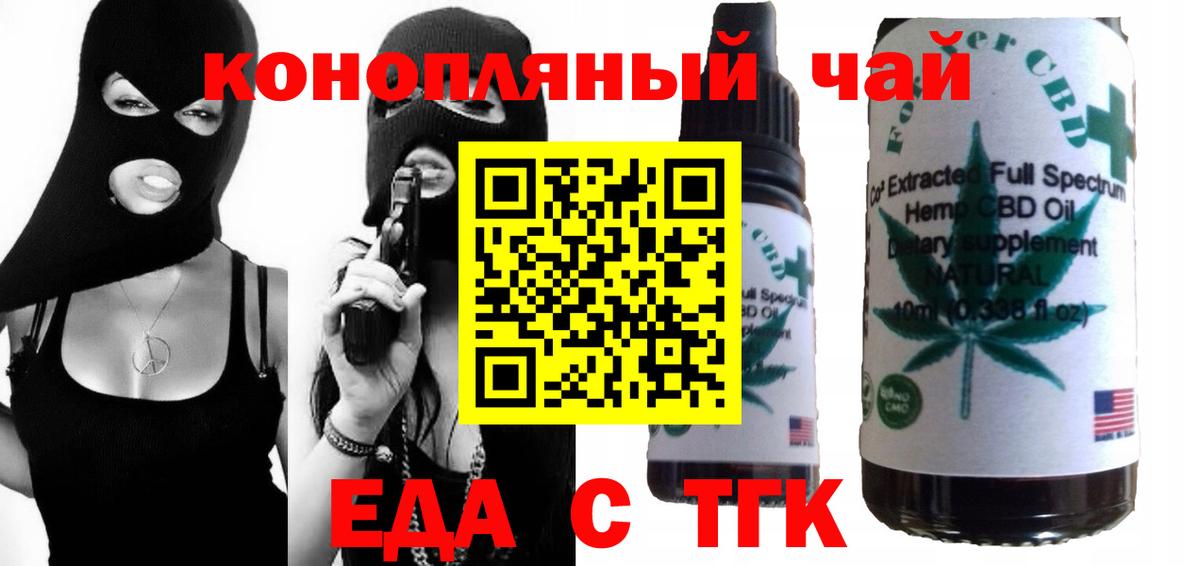 Ливны  Cannafood конопля  Вход с VPN 