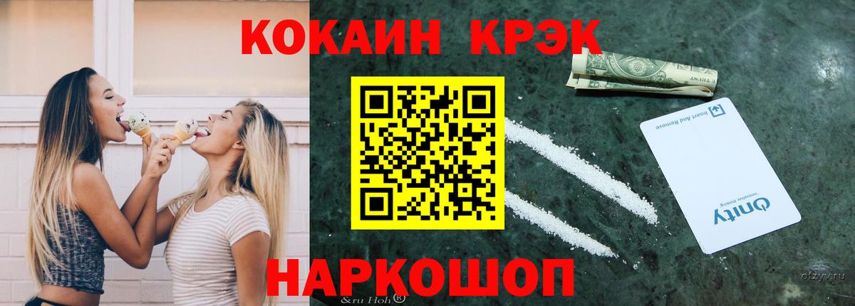 Ливны  Кокаин Columbia  Cocaine  Вход с VPN 