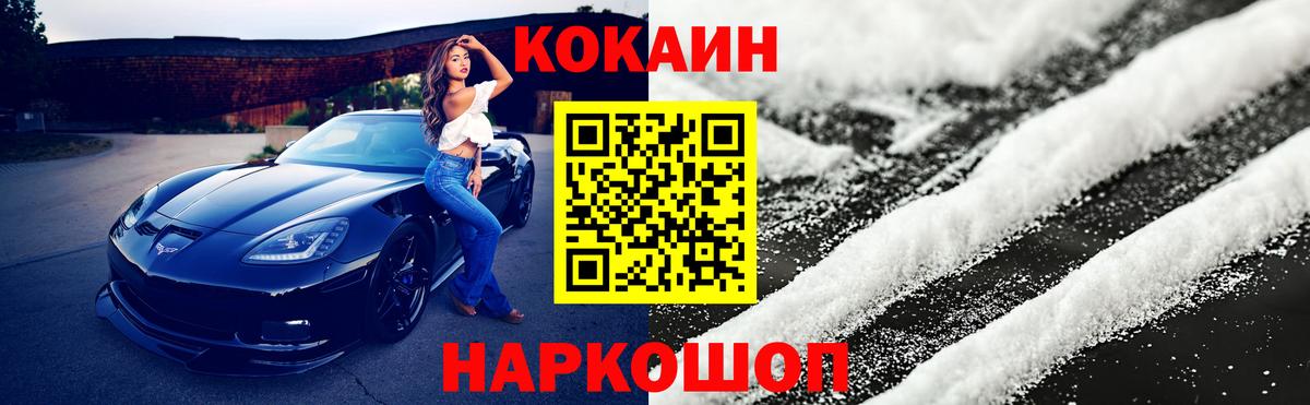 КОКАИН FishScale Ливны