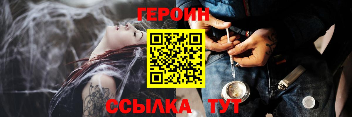 Ливны  ГЕРОИН афганец  Героин  Вход с VPN 