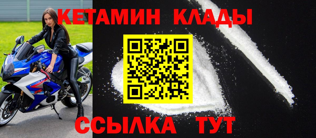 Кетамин VHQ  shop как зайти  Ливны  Вход с VPN 