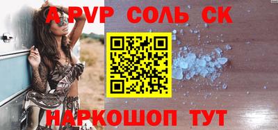 apvp Татарск