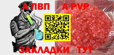 apvp Татарск
