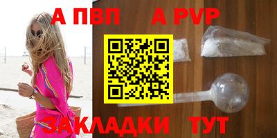 apvp Татарск