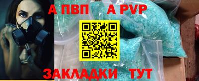 apvp Татарск