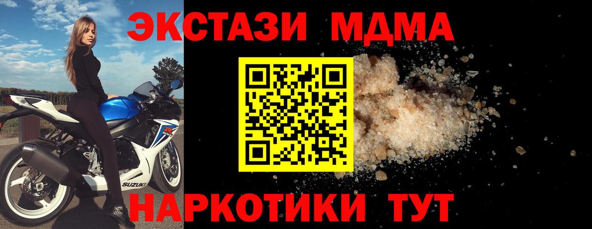 МДМА Molly  МДМА crystal  Вход с VPN  Ливны 