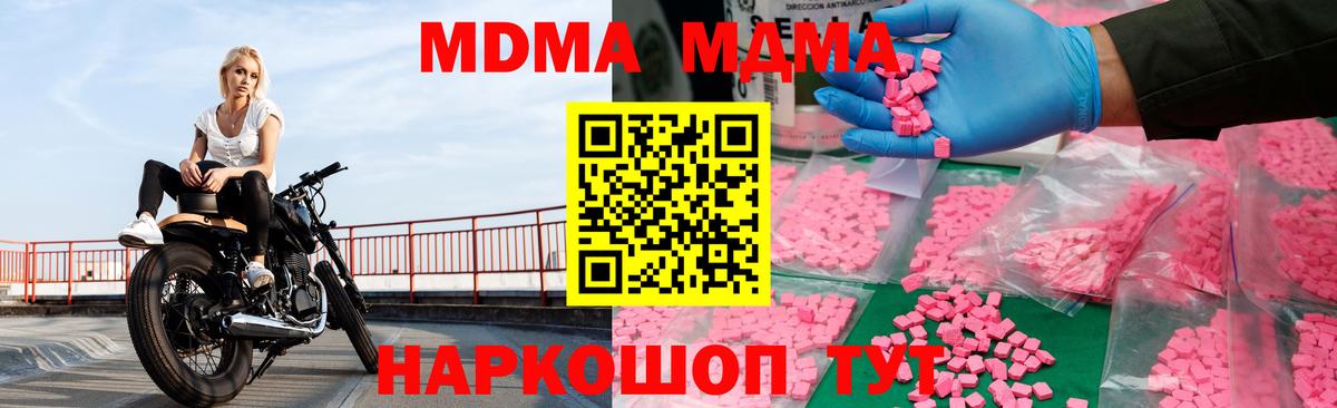 MDMA VHQ Ливны