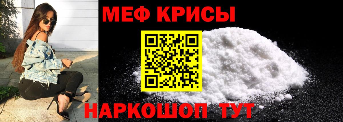 МЯУ-МЯУ VHQ  Меф  Ливны  Меф  МЕФ мука  Вход с VPN 