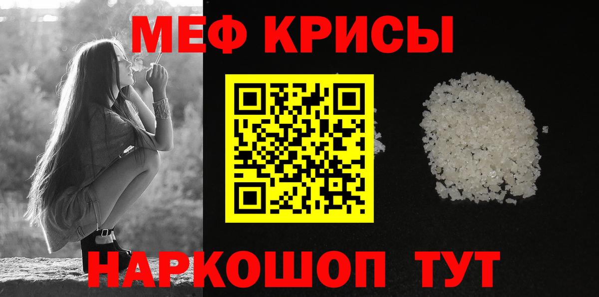 Меф  Ливны