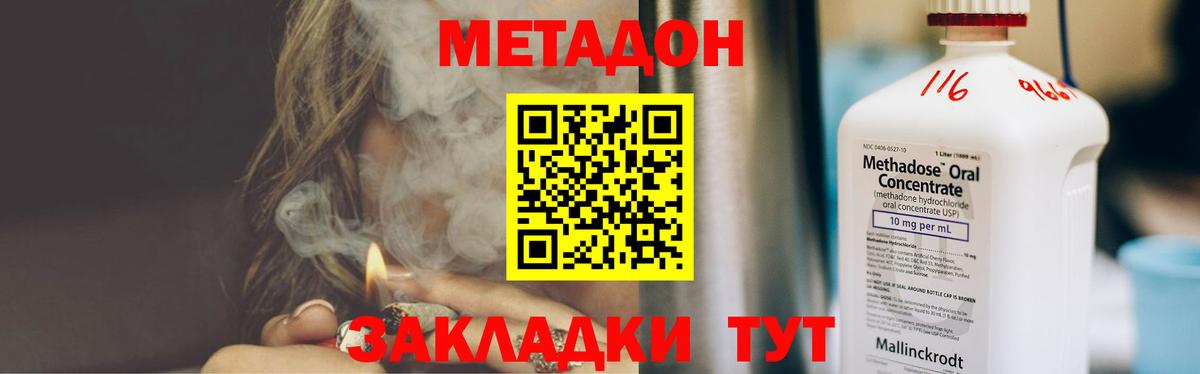 МЕТАДОН кристалл  МЕТАДОН белоснежный  Ливны  Вход с VPN 