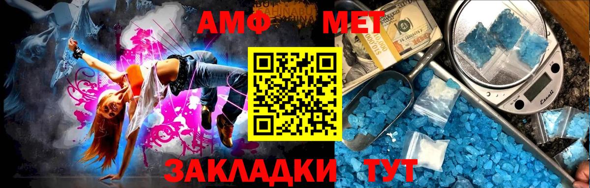 МЕТАМФЕТАМИН пудра  МЕТАМФЕТАМИН пудра  Вход с VPN  Ливны 