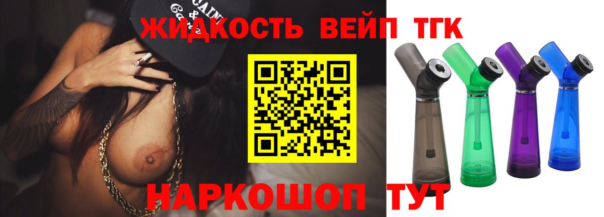 ТГК Wax  Вход с VPN  Ливны  Дистиллят ТГК Wax 